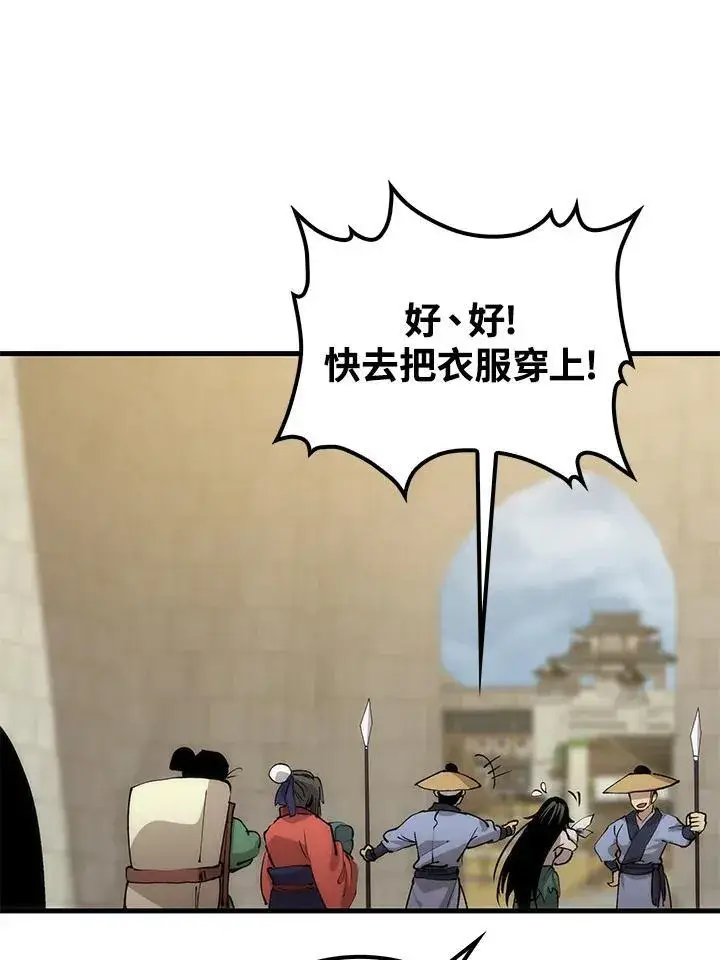《转世武林当大夫》第77话图123