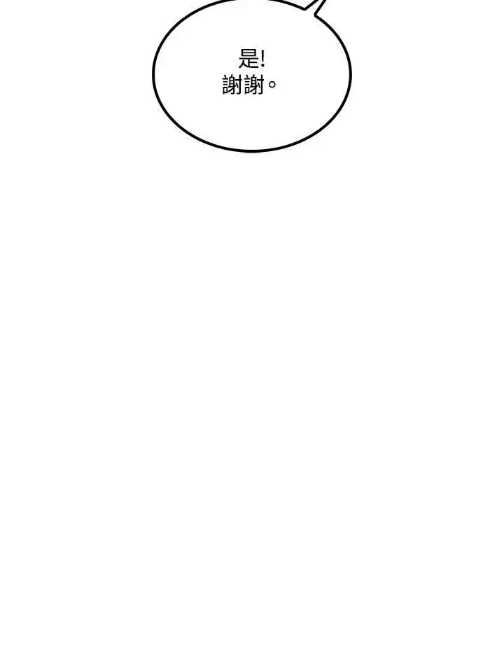 《转世武林当大夫》第77话图124