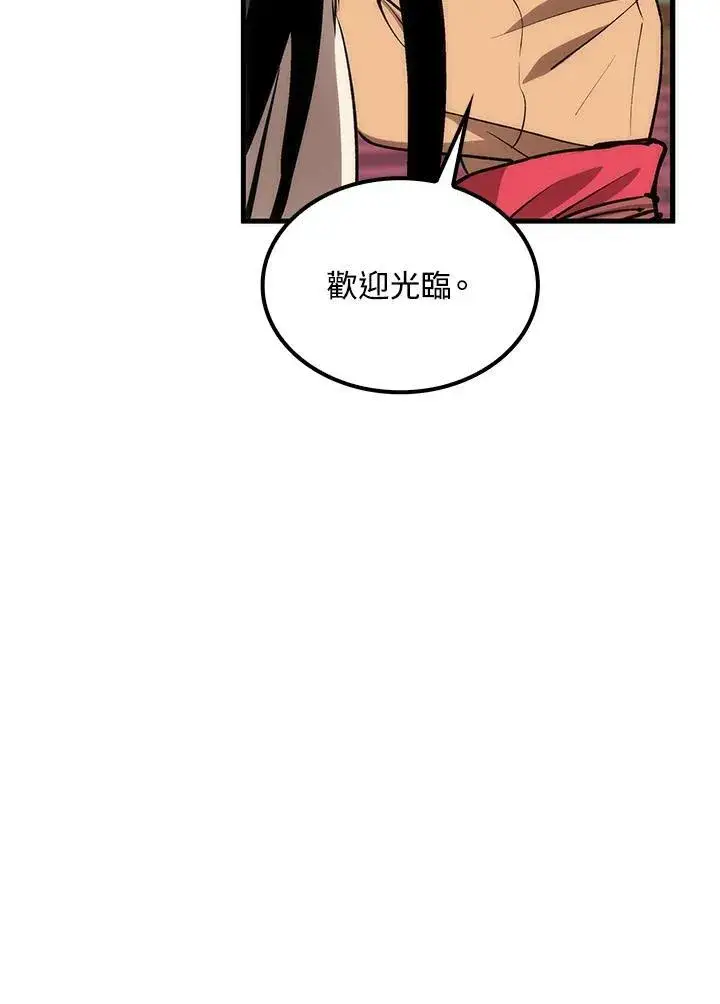 《转世武林当大夫》第77话图128