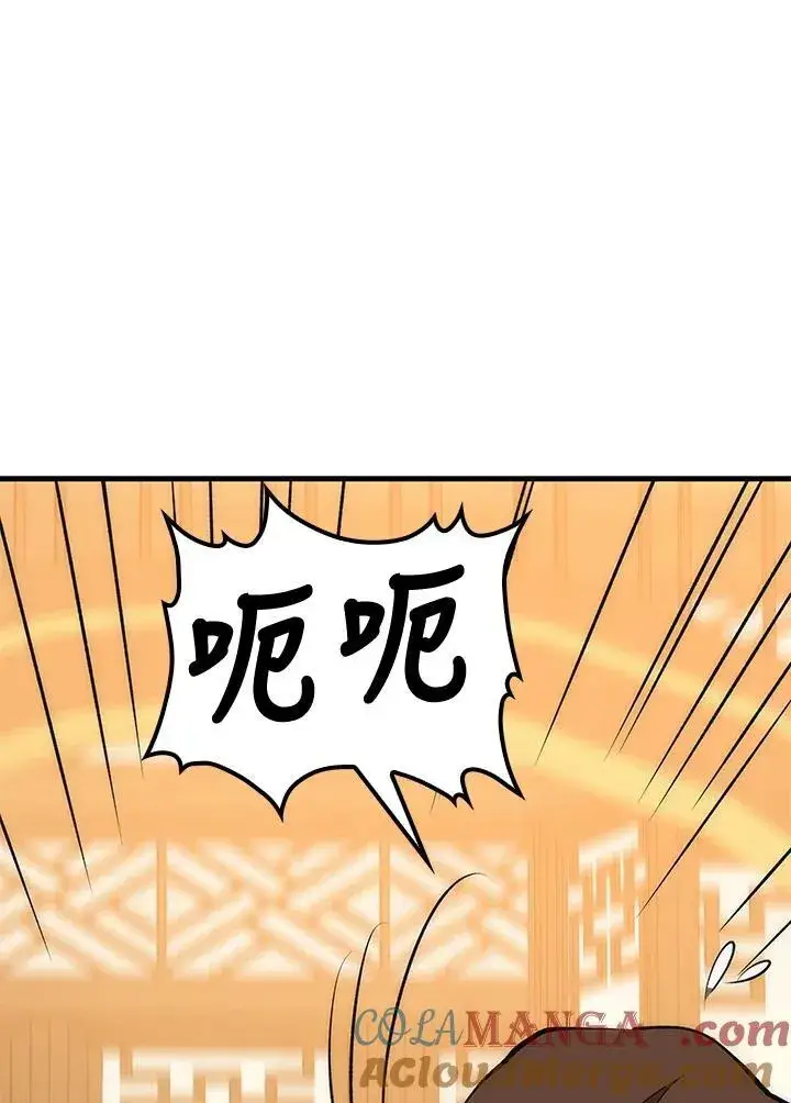 《转世武林当大夫》第77话图129