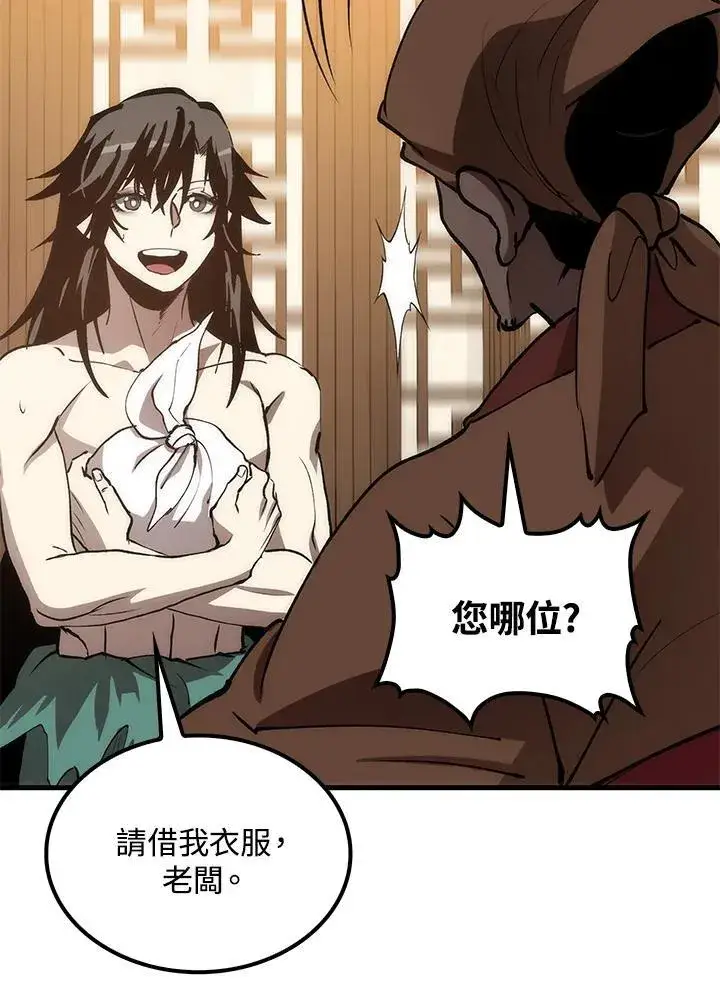 《转世武林当大夫》第77话图130