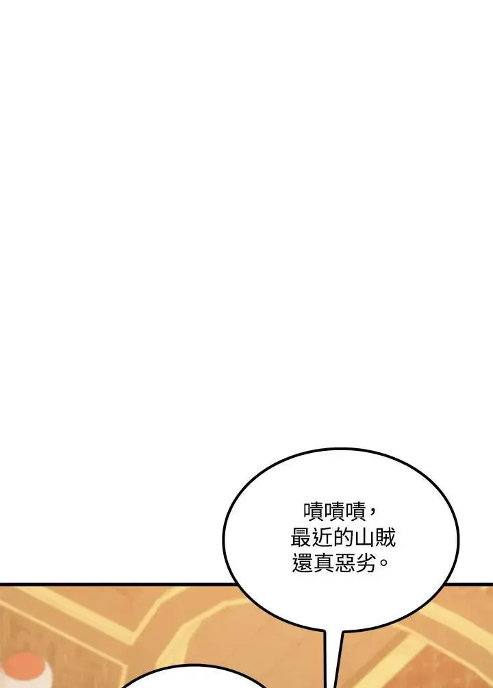 《转世武林当大夫》第77话图131