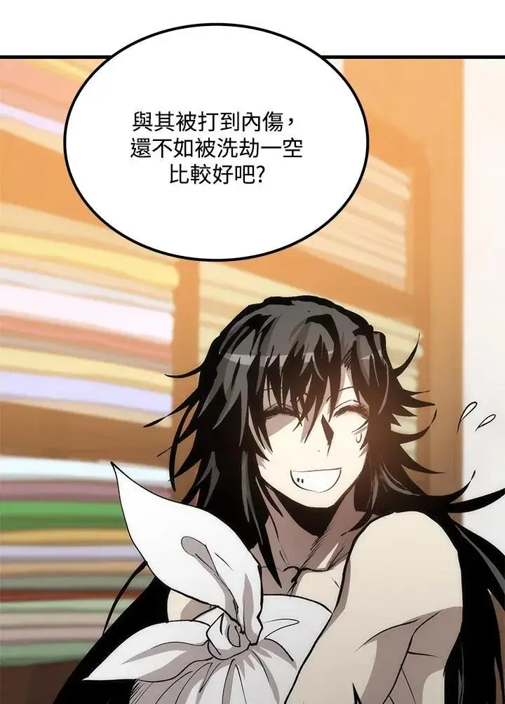 《转世武林当大夫》第77话图136