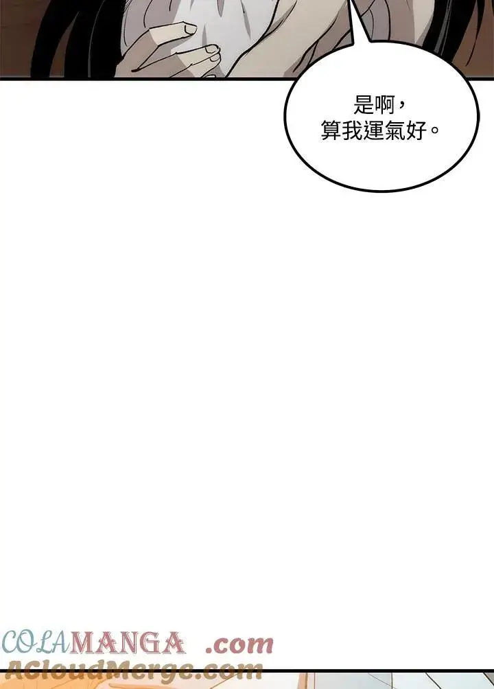 《转世武林当大夫》第77话图137
