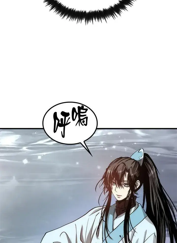 《转世武林当大夫》第77话图144