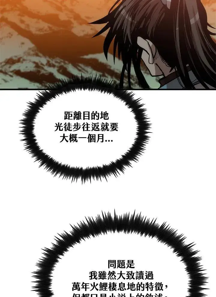 《转世武林当大夫》第77话图147