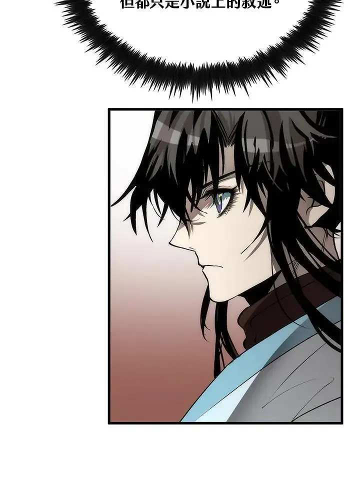 《转世武林当大夫》第77话图148
