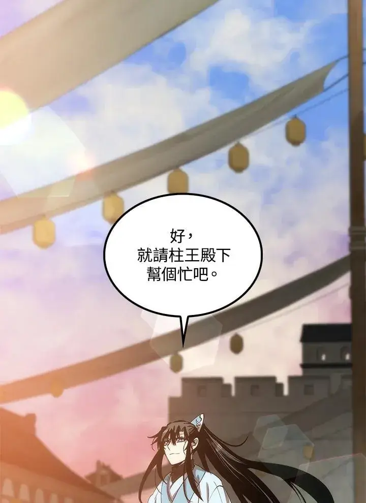 《转世武林当大夫》第77话图154