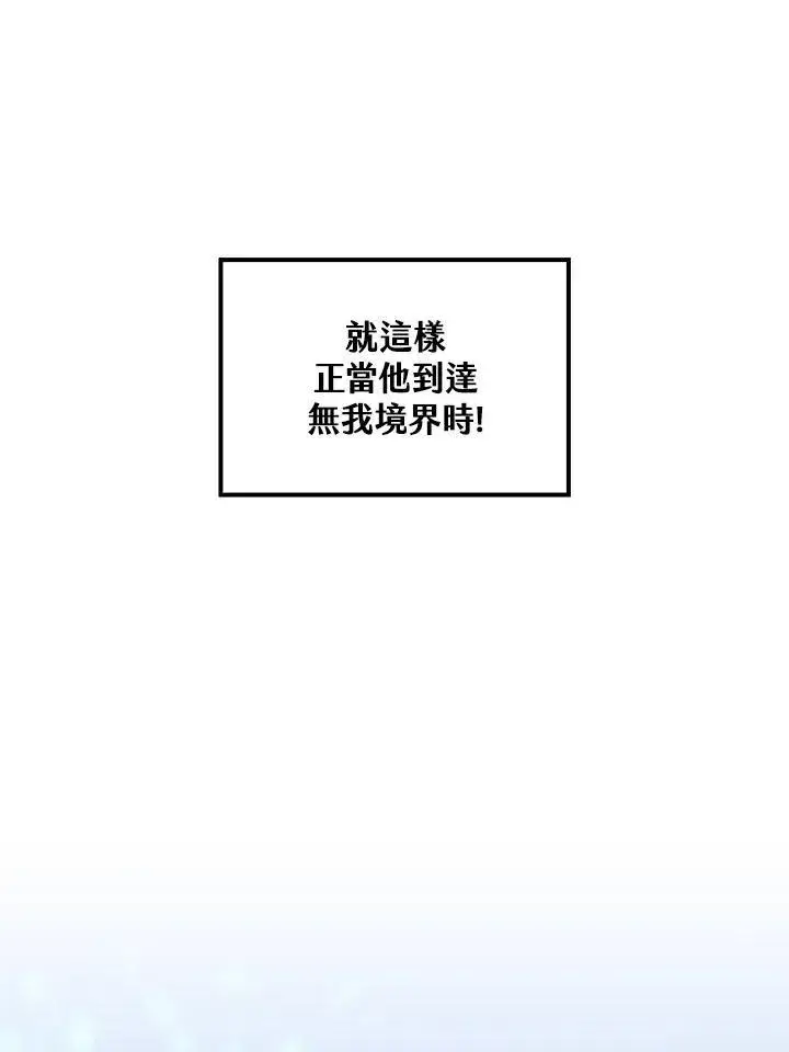 《转世武林当大夫》第77话图19