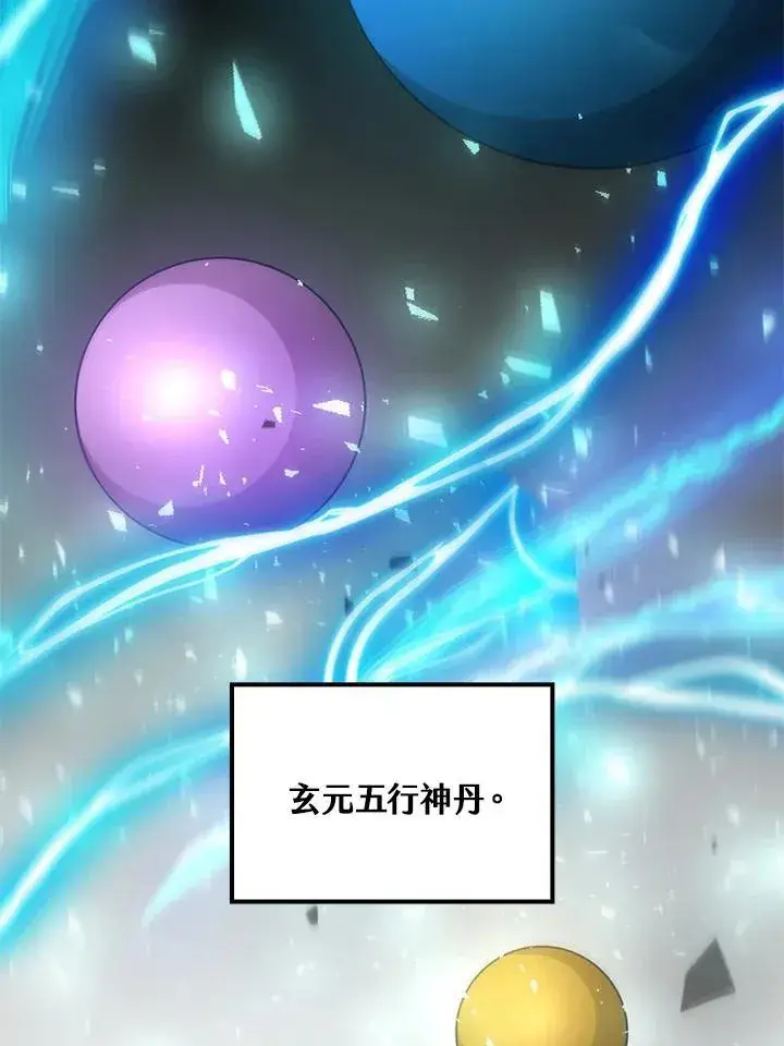 《转世武林当大夫》第77话图2