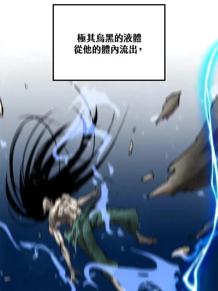 《转世武林当大夫》第77话图22