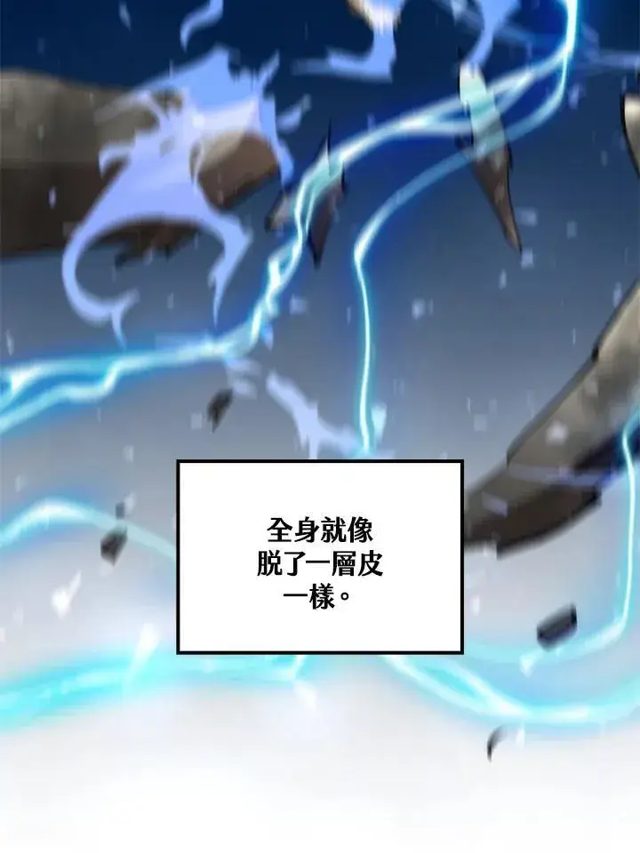 《转世武林当大夫》第77话图23