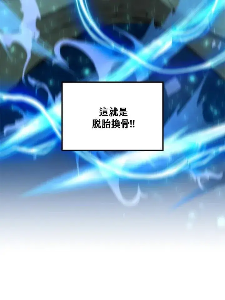 《转世武林当大夫》第77话图26