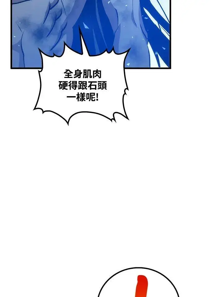 《转世武林当大夫》第77话图42