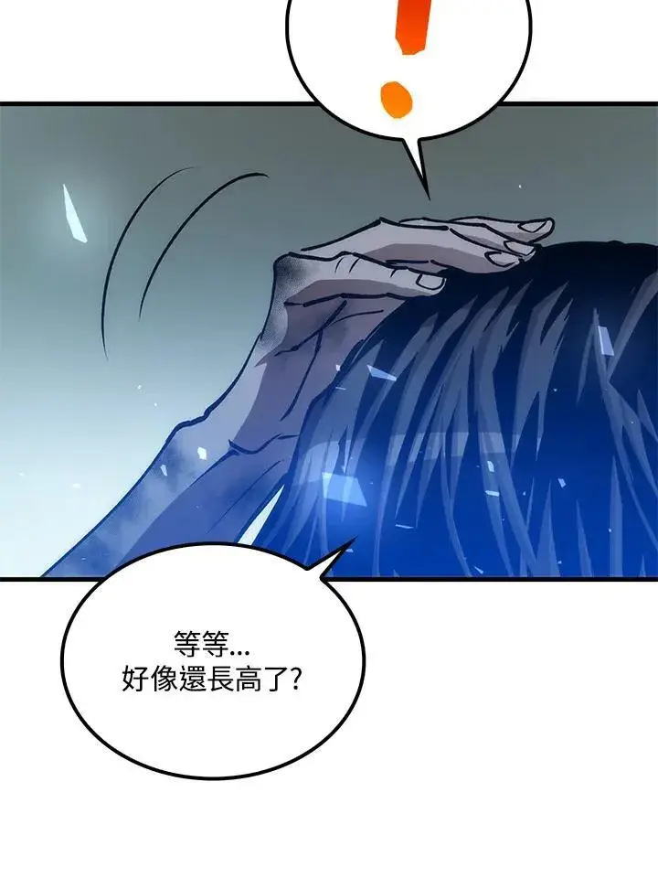 《转世武林当大夫》第77话图43