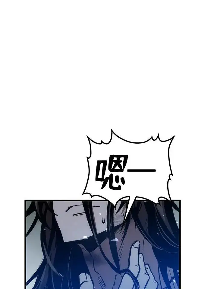 《转世武林当大夫》第77话图44