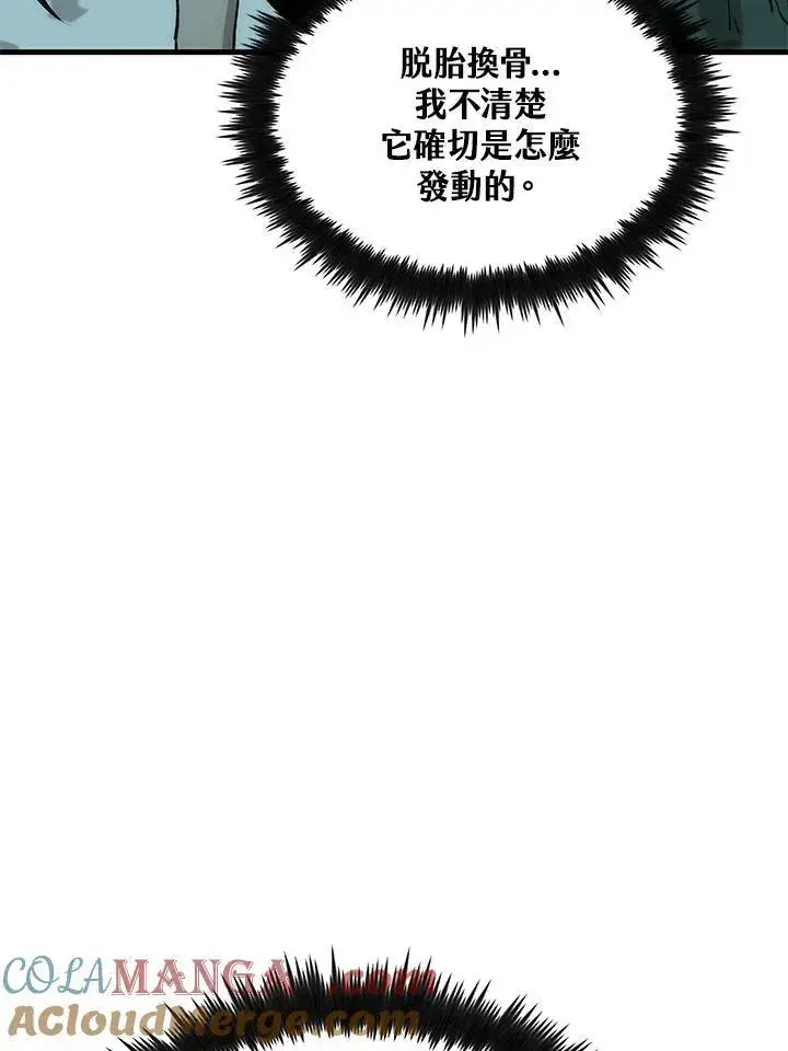 《转世武林当大夫》第77话图53