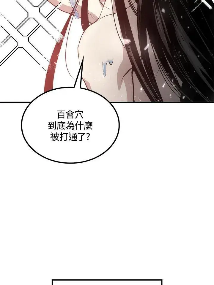 《转世武林当大夫》第77话图67