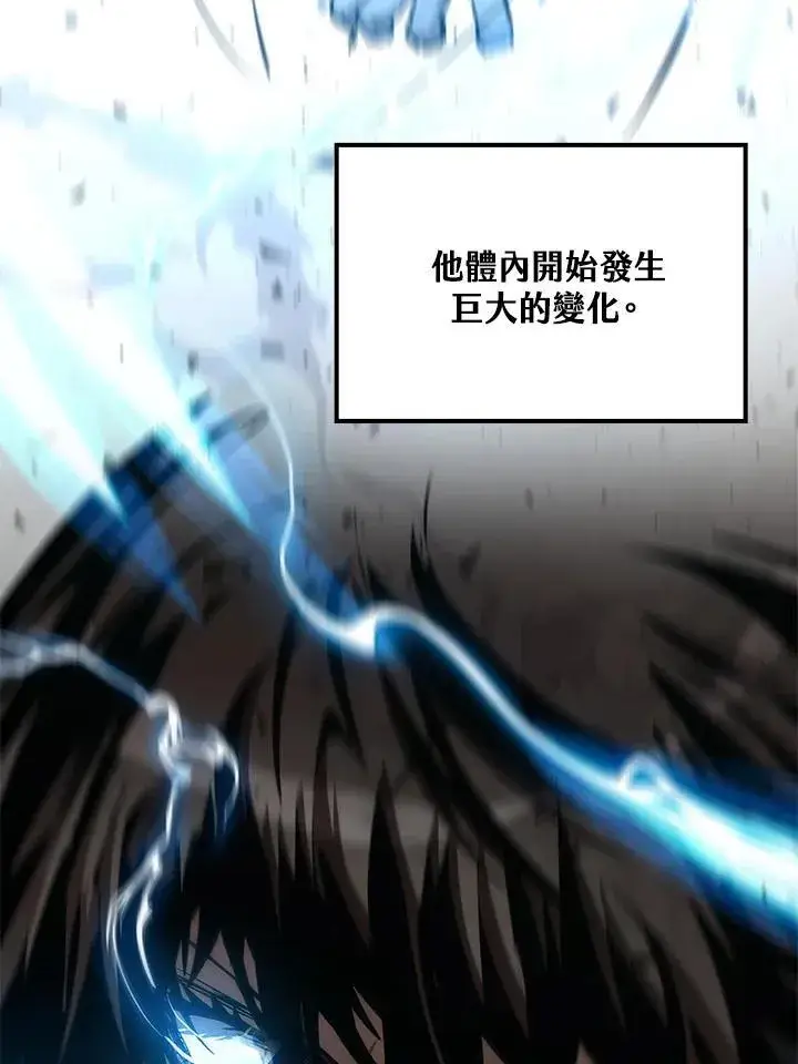 《转世武林当大夫》第77话图7