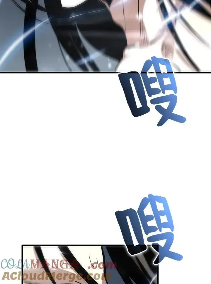 《转世武林当大夫》第77话图77