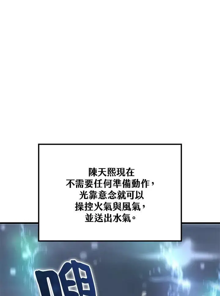 《转世武林当大夫》第77话图79