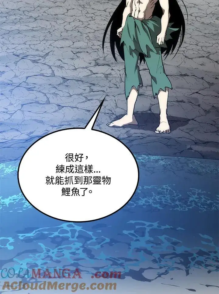 《转世武林当大夫》第77话图85
