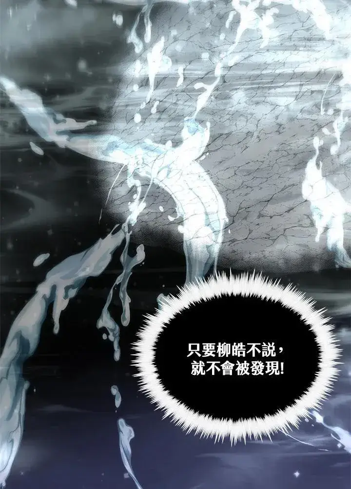 《转世武林当大夫》第77话图96