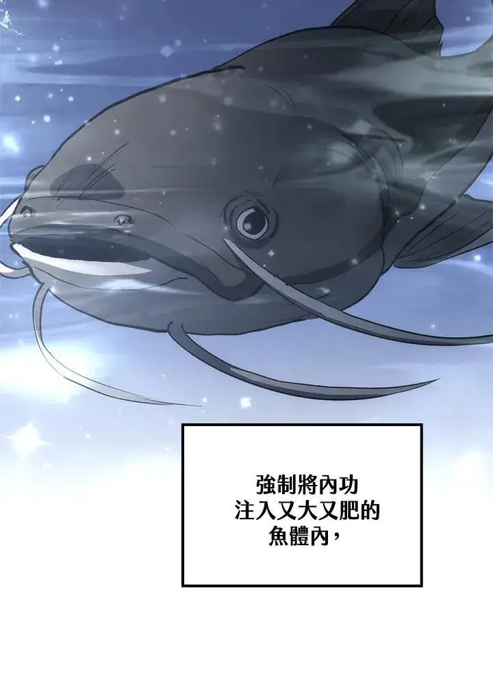 《转世武林当大夫》第77话图98