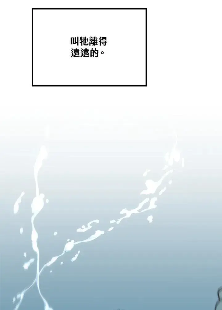 《转世武林当大夫》第77话图99