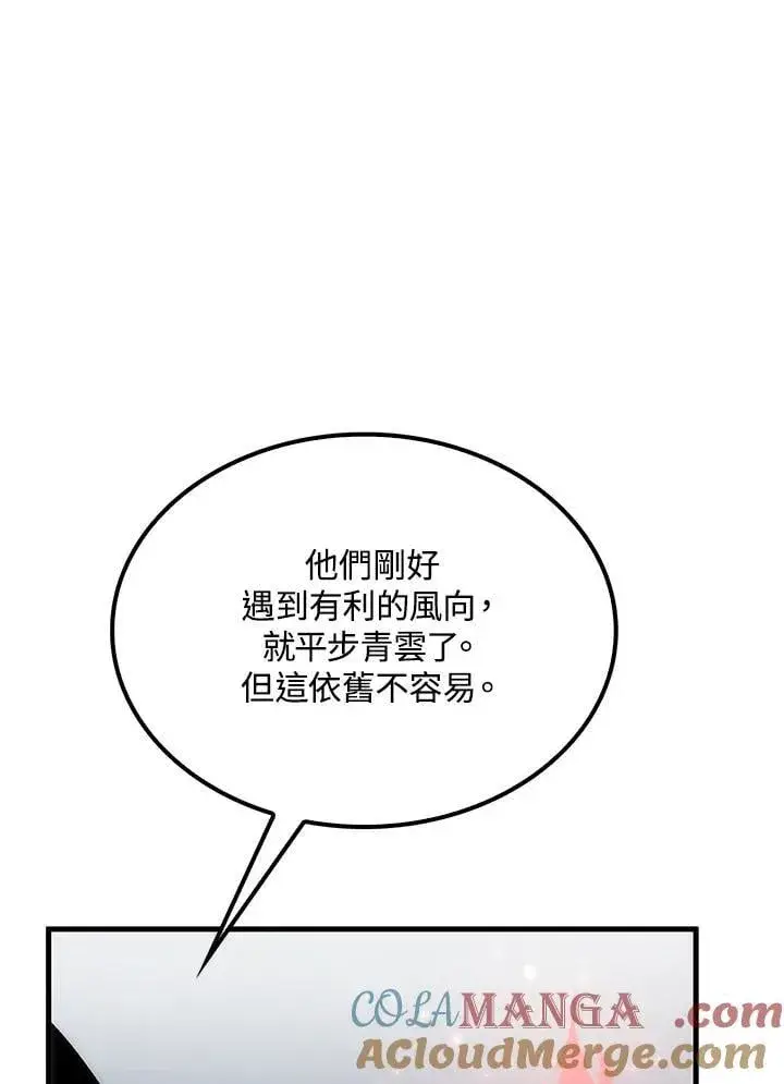 《转世武林当大夫》第78话图101