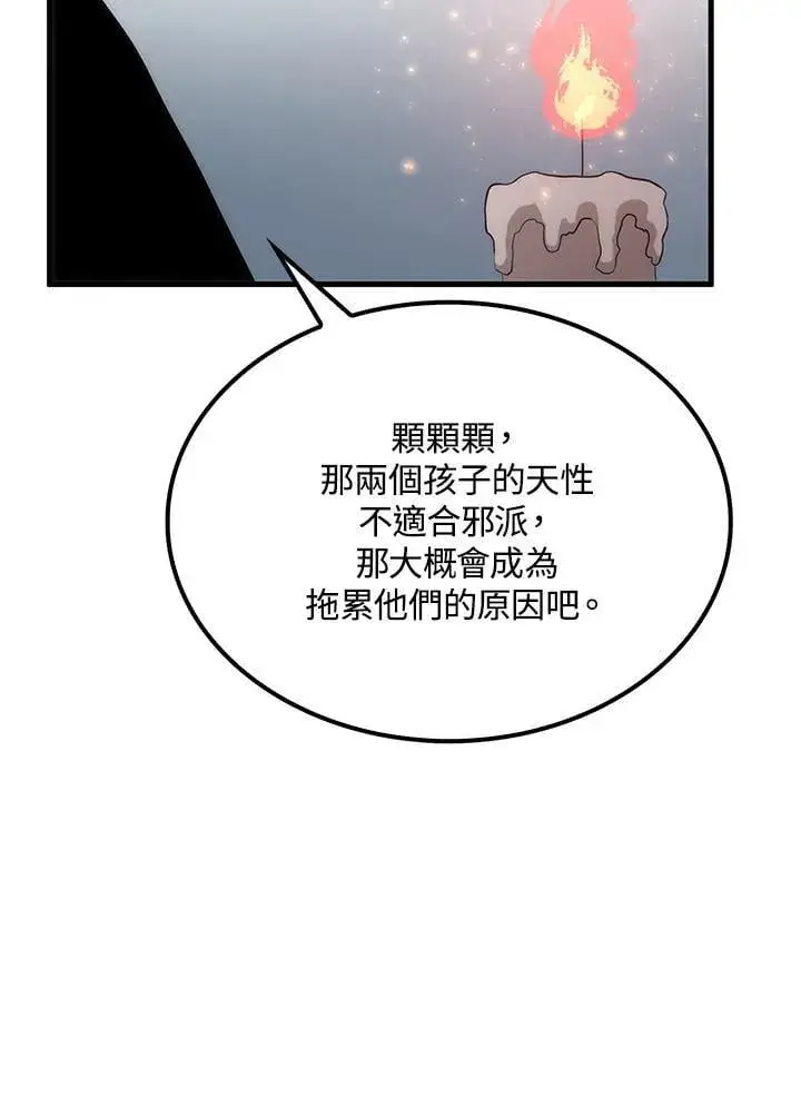 《转世武林当大夫》第78话图102