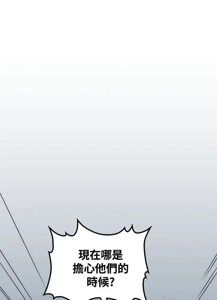 《转世武林当大夫》第78话图103