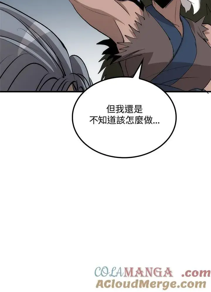 《转世武林当大夫》第78话图109