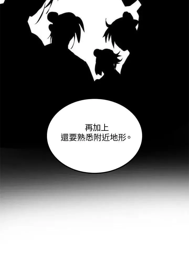 《转世武林当大夫》第78话图111