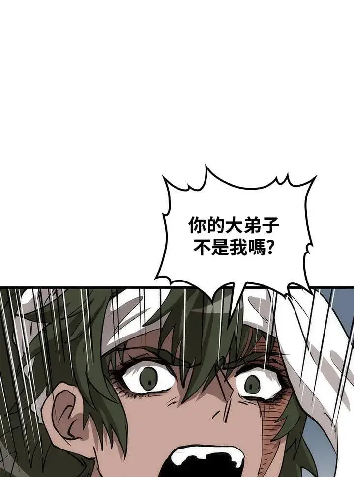 《转世武林当大夫》第78话图120