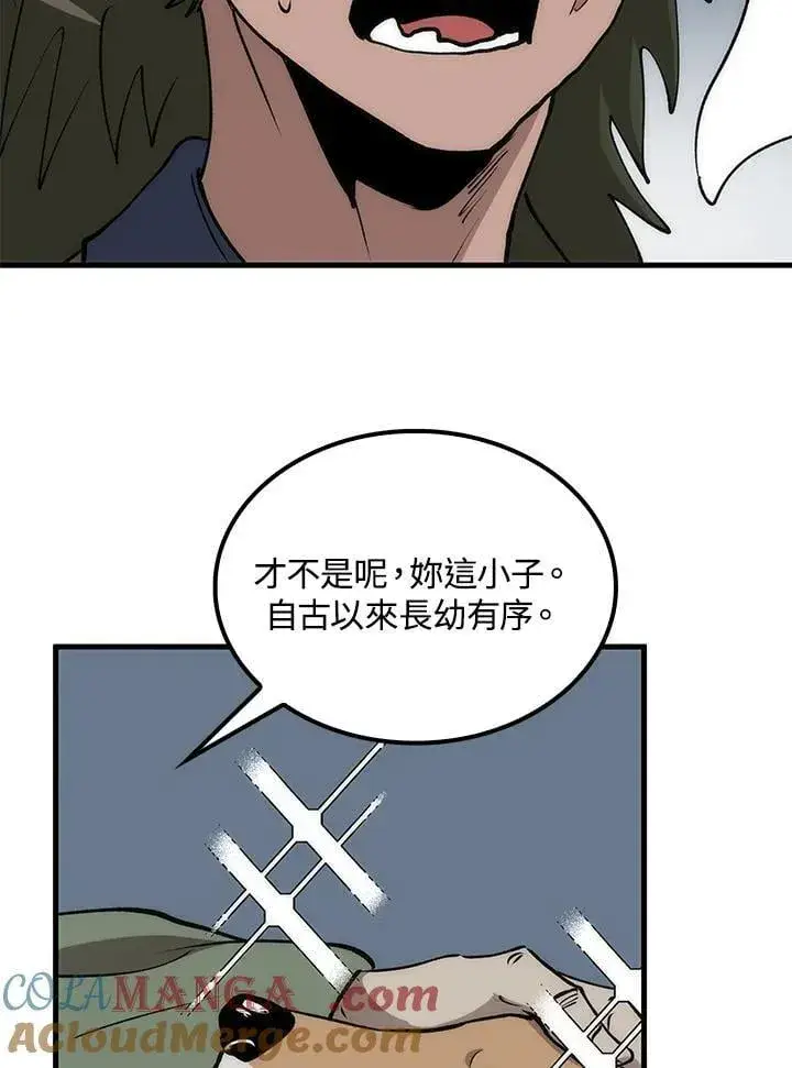 《转世武林当大夫》第78话图121