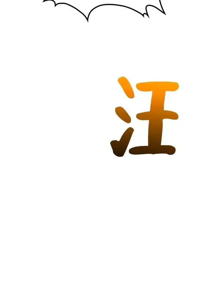 《转世武林当大夫》第78话图128