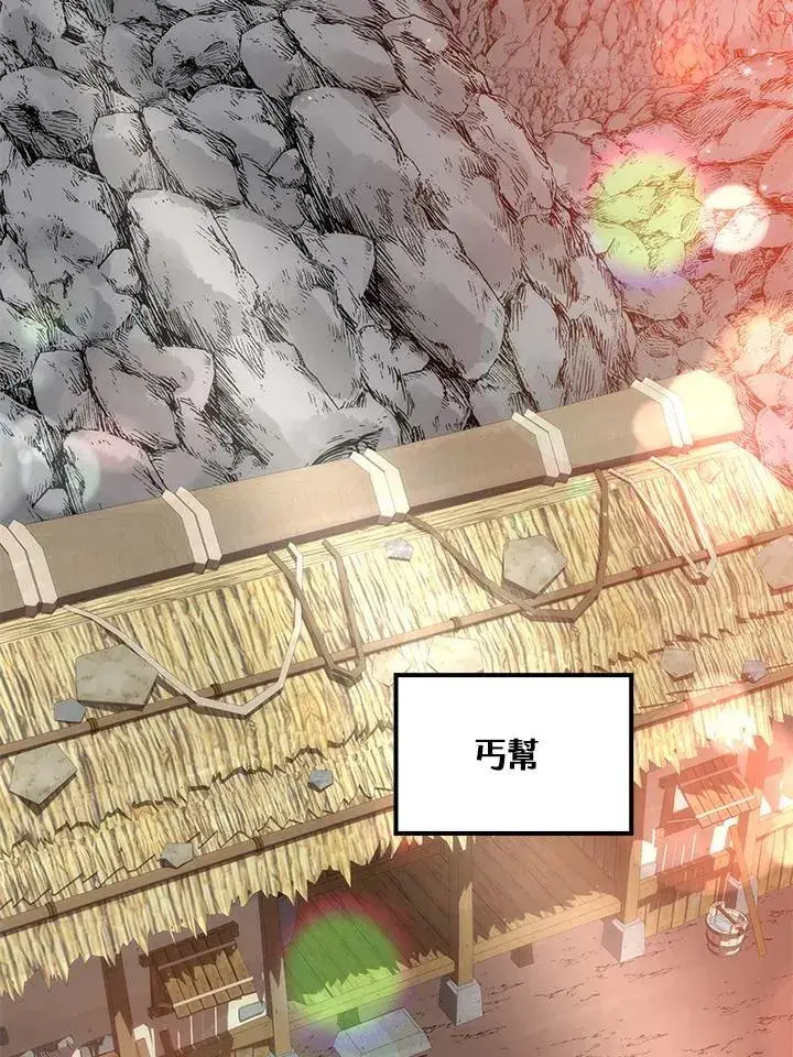 《转世武林当大夫》第78话图2