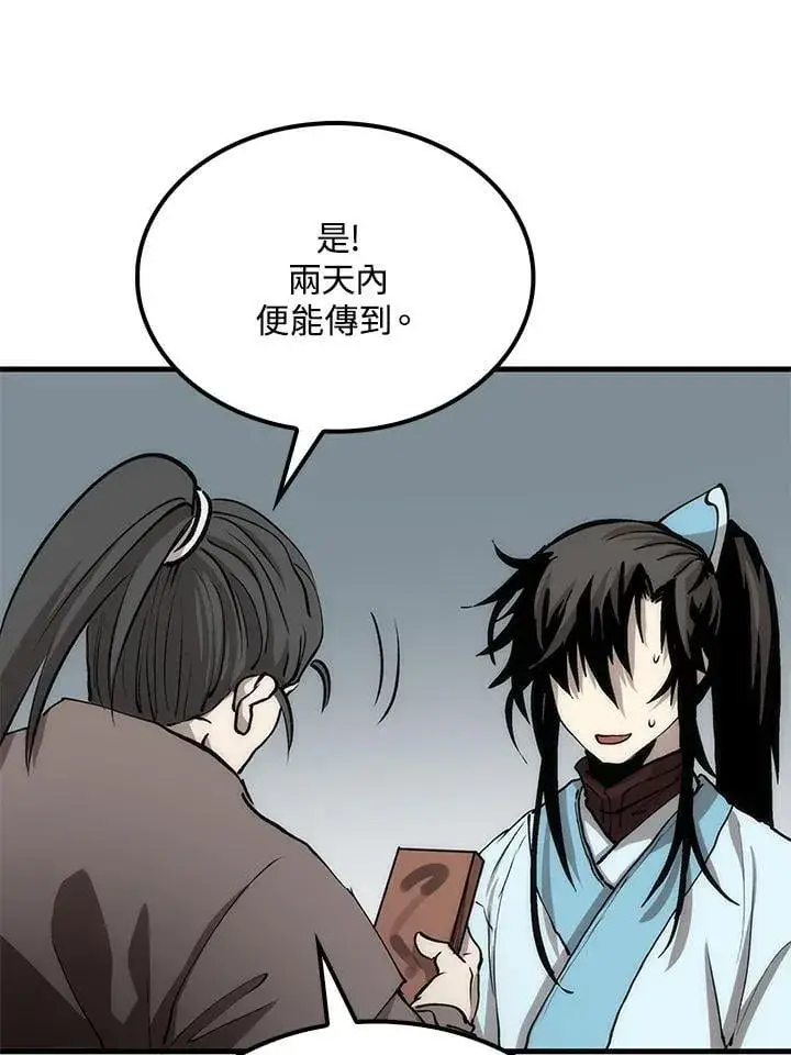 《转世武林当大夫》第78话图23