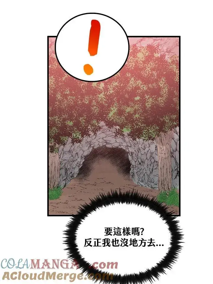 《转世武林当大夫》第78话图25