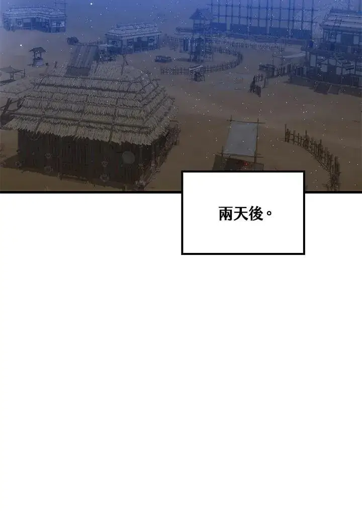 《转世武林当大夫》第78话图32