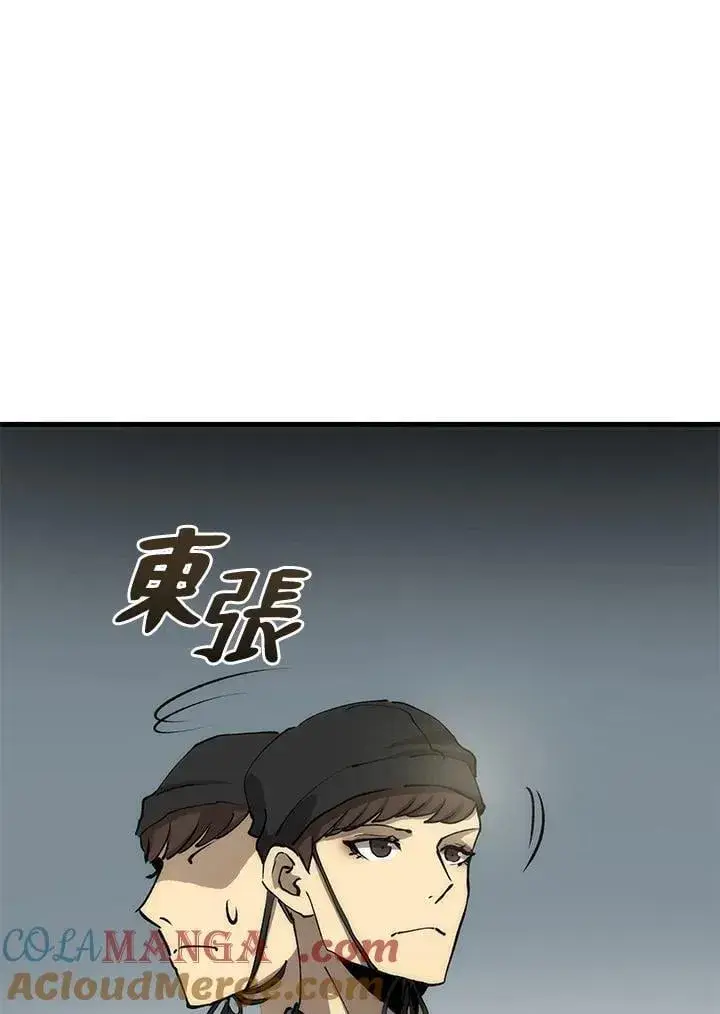 《转世武林当大夫》第78话图37