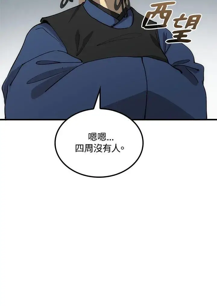 《转世武林当大夫》第78话图38