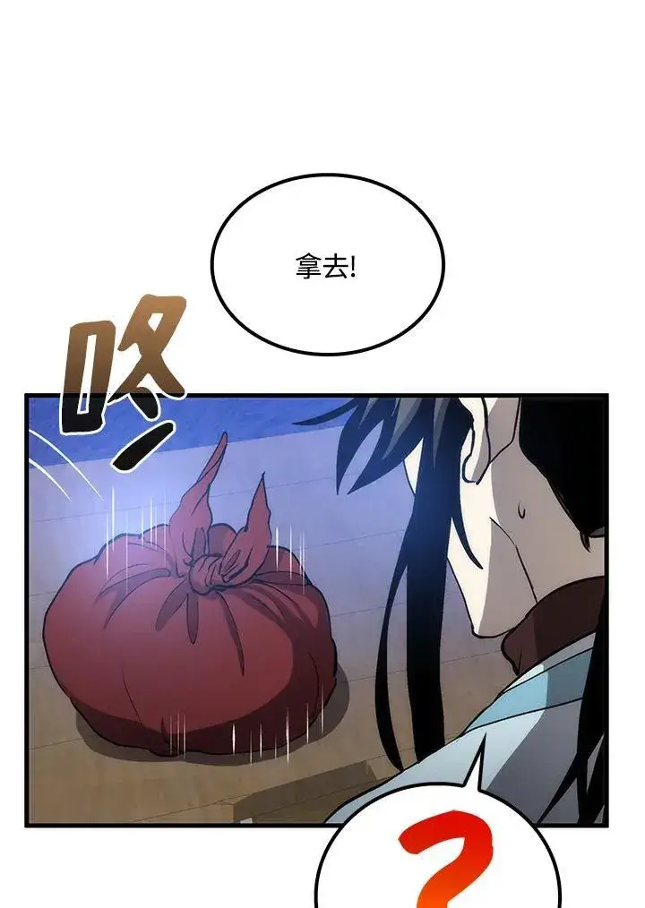 《转世武林当大夫》第78话图39