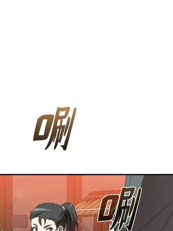 《转世武林当大夫》第78话图4