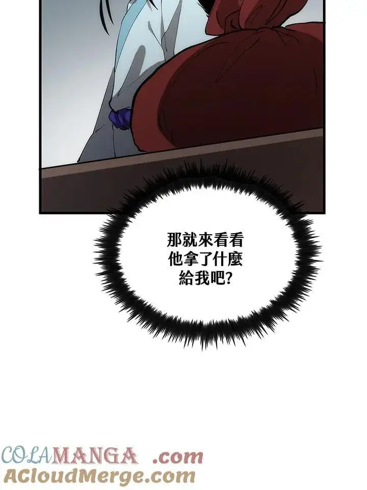 《转世武林当大夫》第78话图49