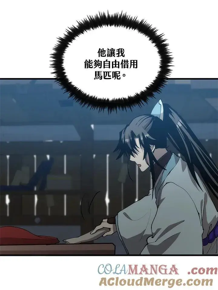 《转世武林当大夫》第78话图53