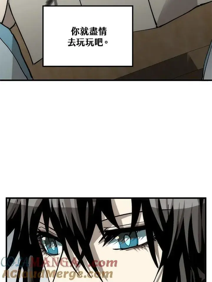 《转世武林当大夫》第78话图57