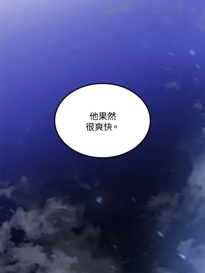 《转世武林当大夫》第78话图60