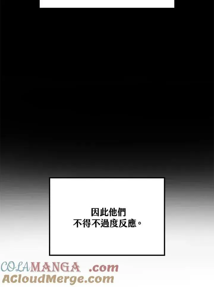 《转世武林当大夫》第78话图69